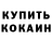 Альфа ПВП крисы CK erkebulan zaiitov